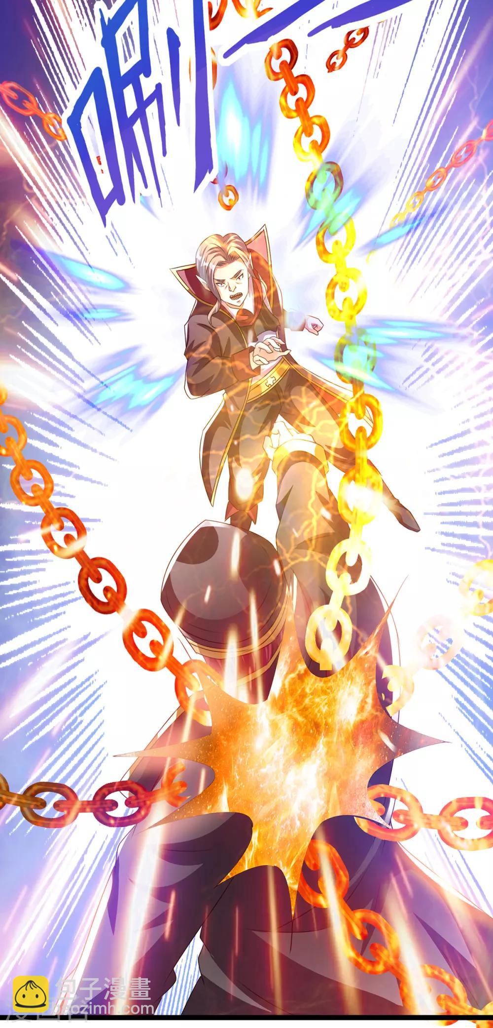 🍼都市仙王 第150话 第5页
