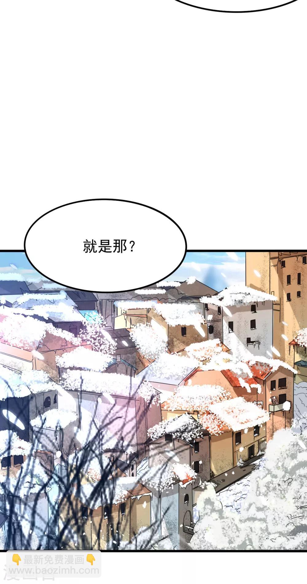 🍼都市仙王 第151话 第12页