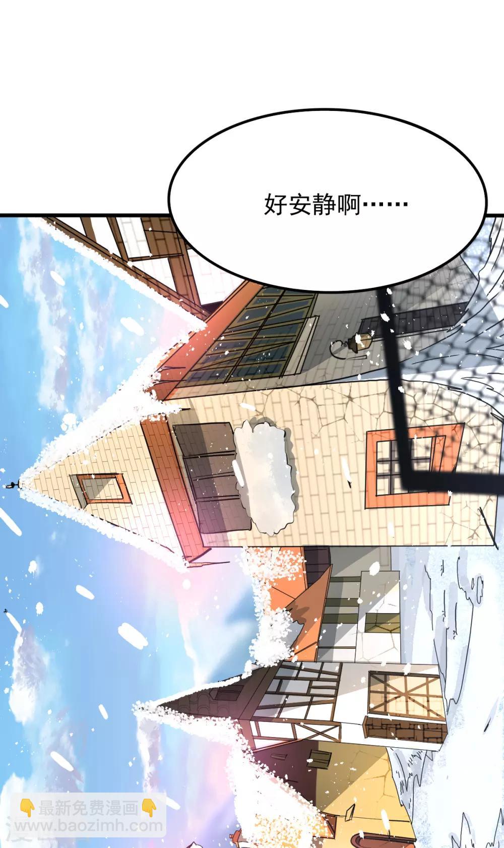 🍼都市仙王 第151话 第13页
