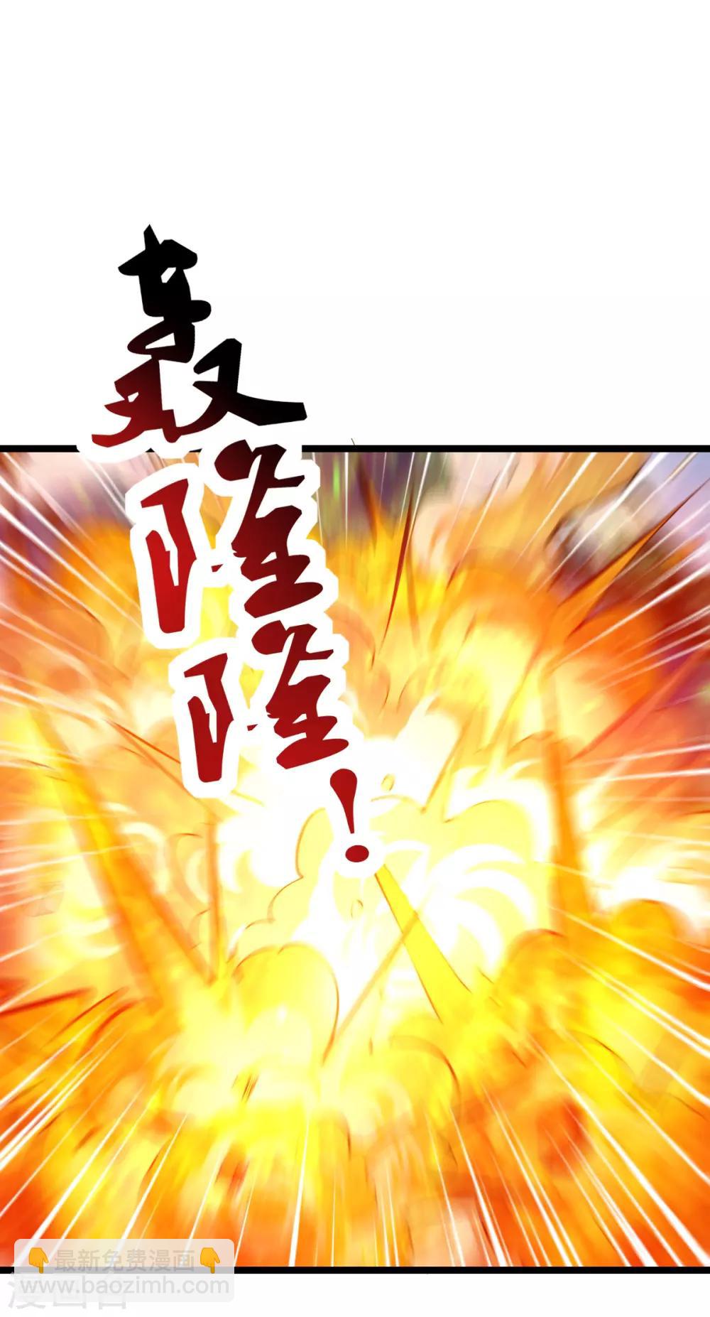 🍼都市仙王 第151话 第16页