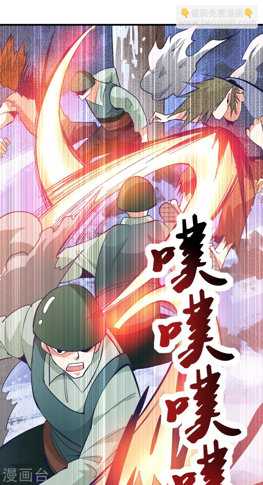 🍼都市仙王 第151话 第17页