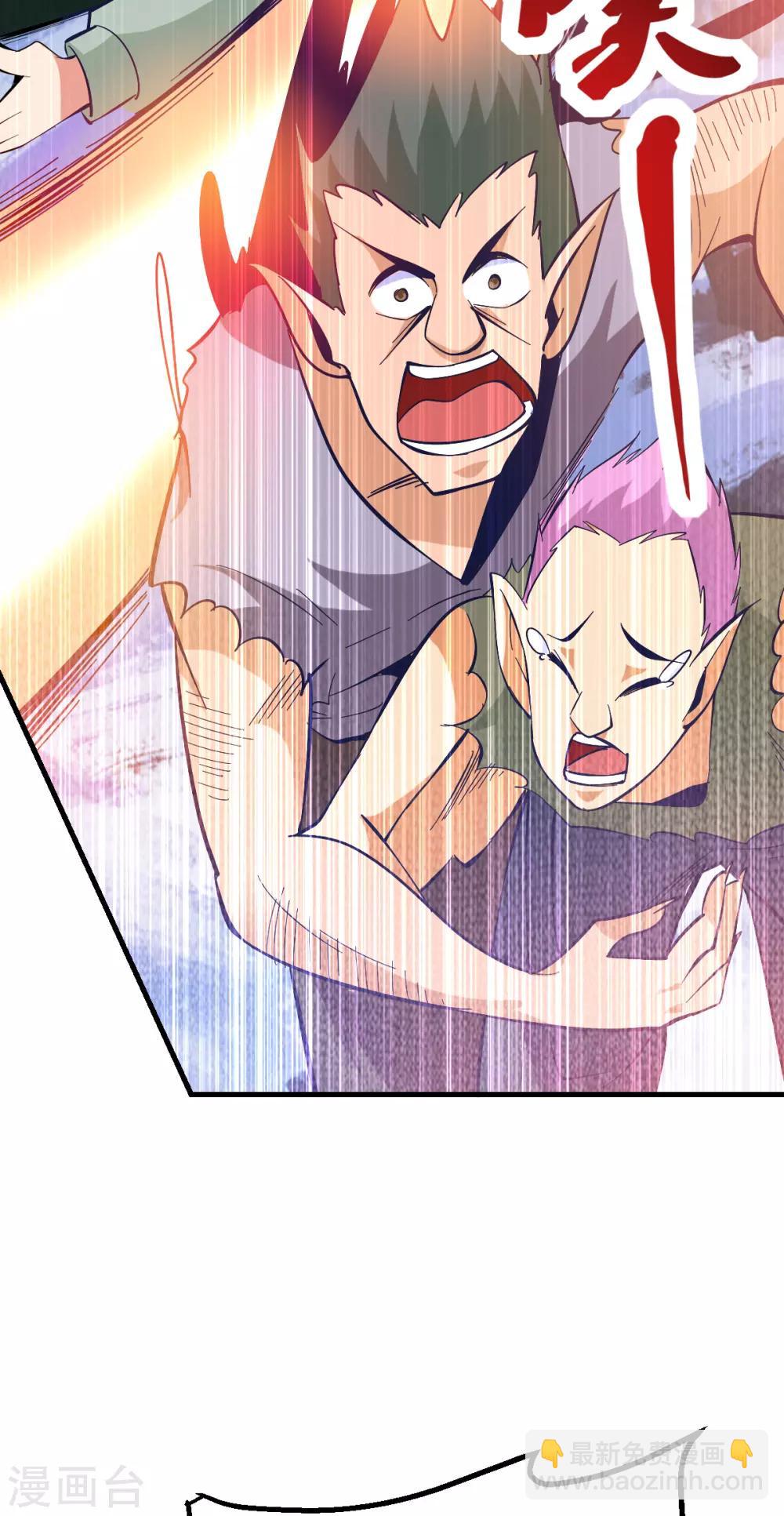 🍼都市仙王 第151话 第18页