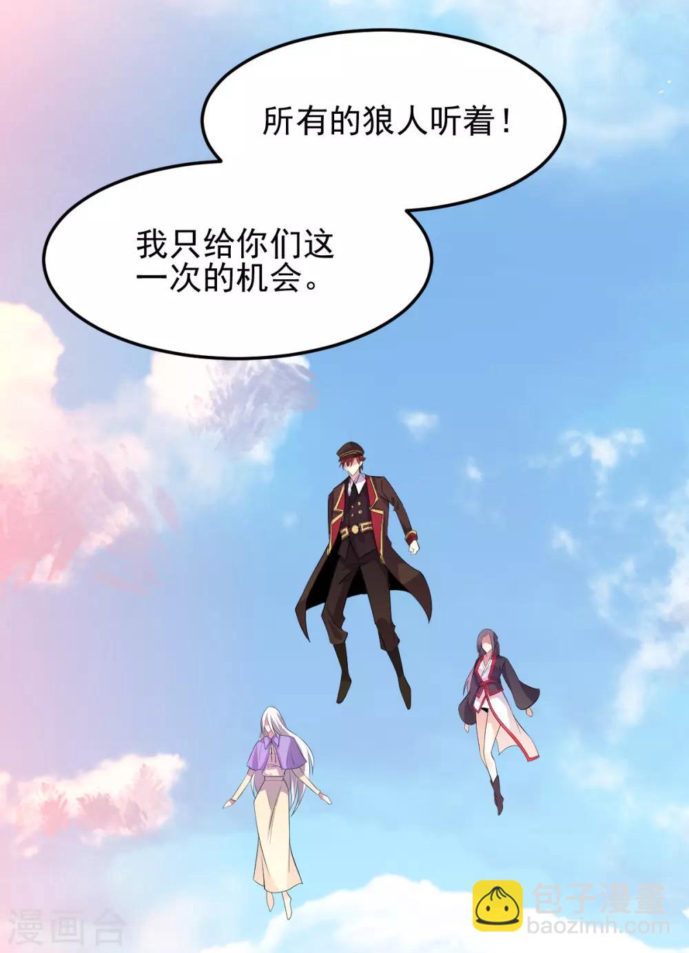 🍼都市仙王 第151话 第29页