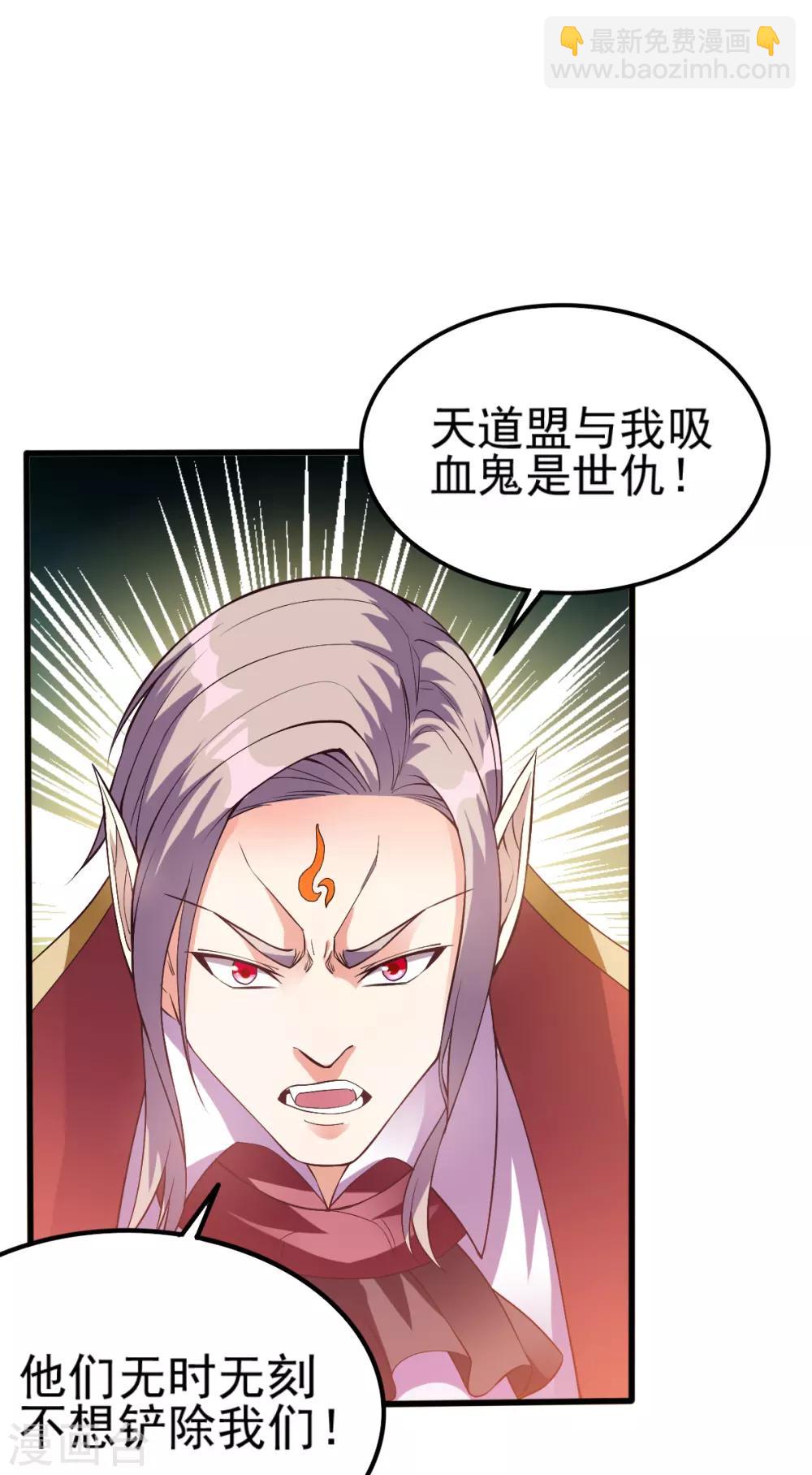 🍼都市仙王 第151话 第3页