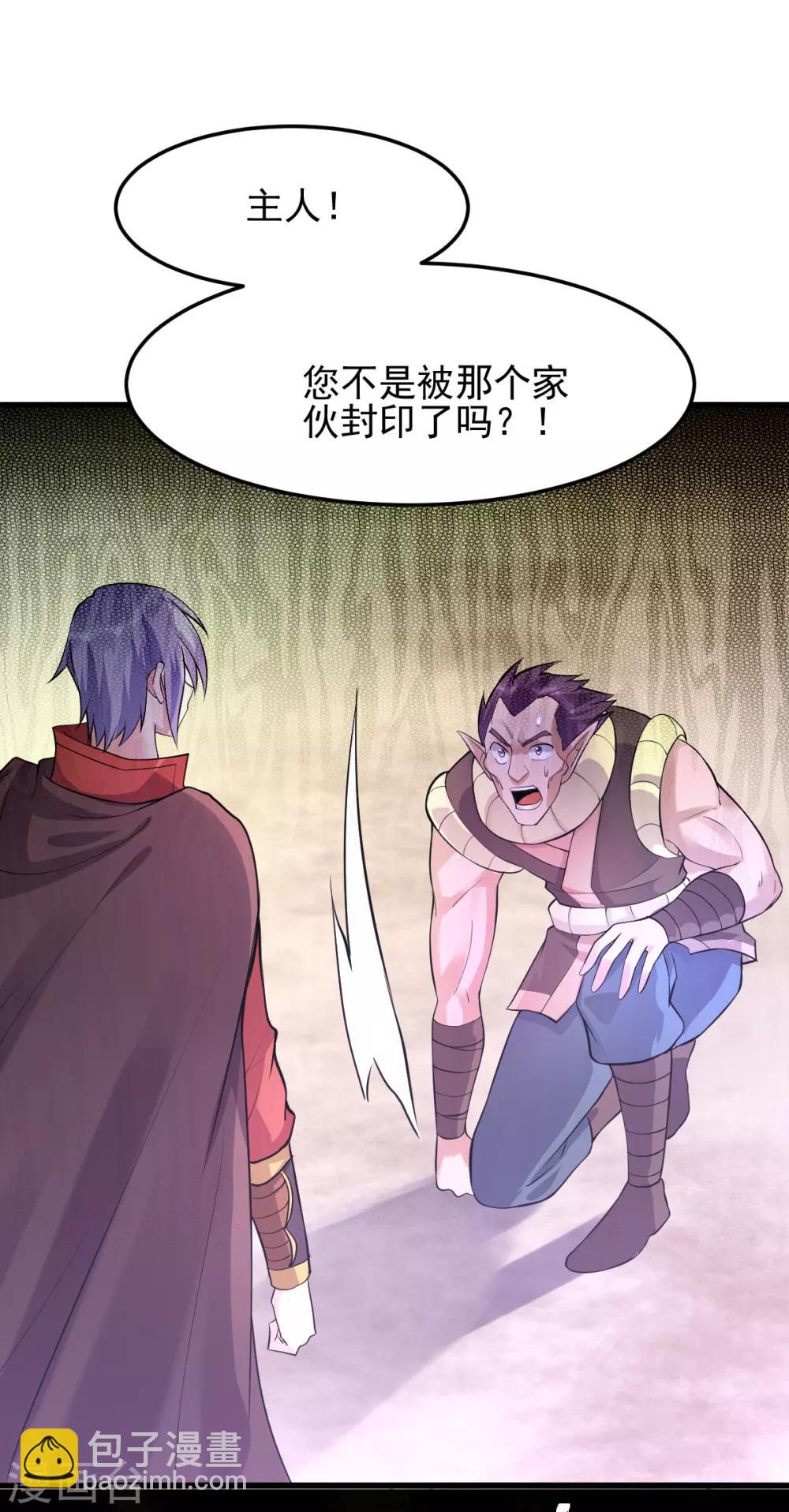 🍼都市仙王 第151话 第35页
