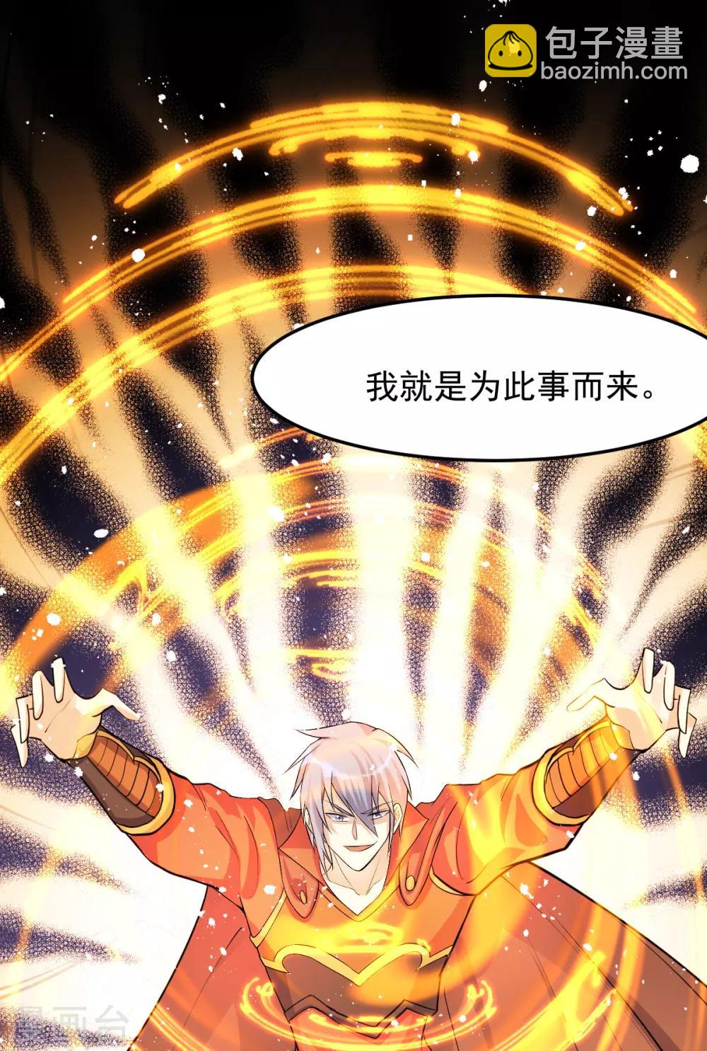 🍼都市仙王 第151话 第36页