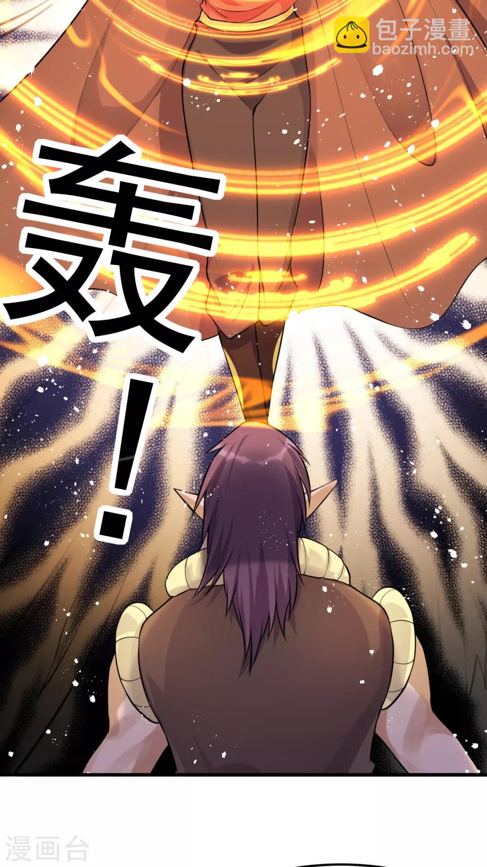 🍼都市仙王 第151话 第37页