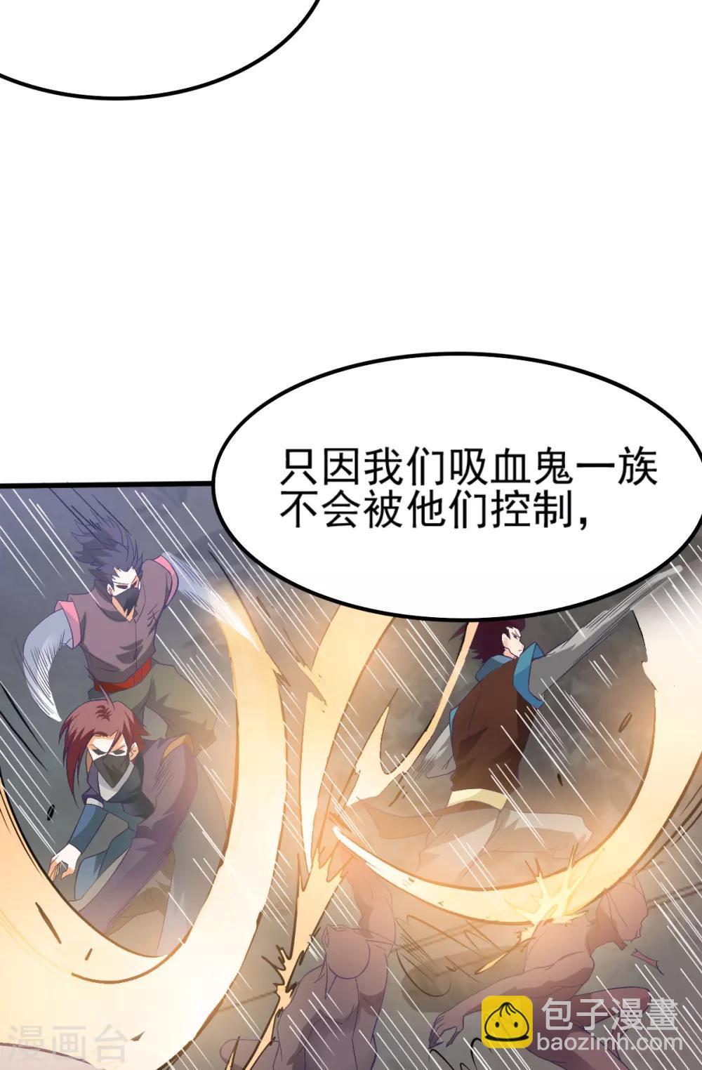 🍼都市仙王 第151话 第4页