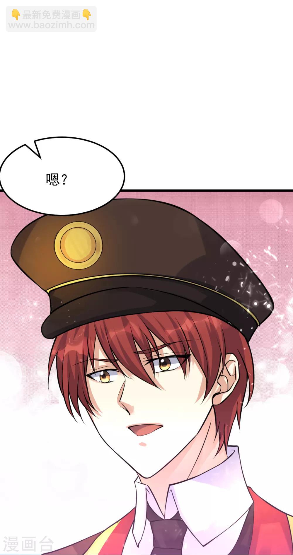 🍼都市仙王 第151话 第43页