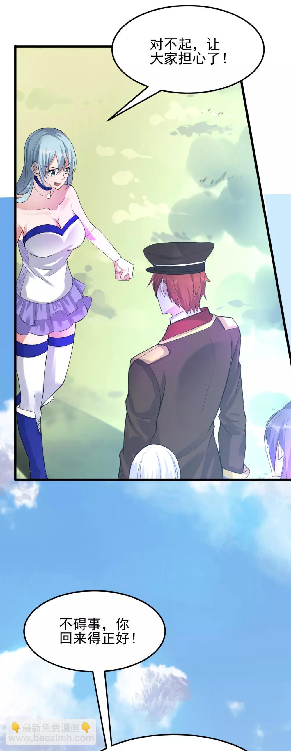 🍼都市仙王 第151话 第46页