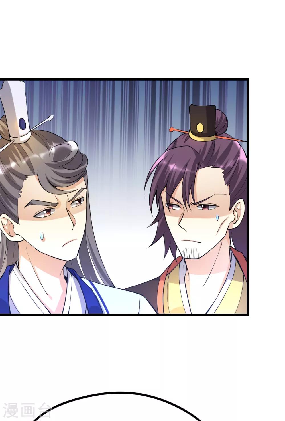 🍼都市仙王 第153话 第11页