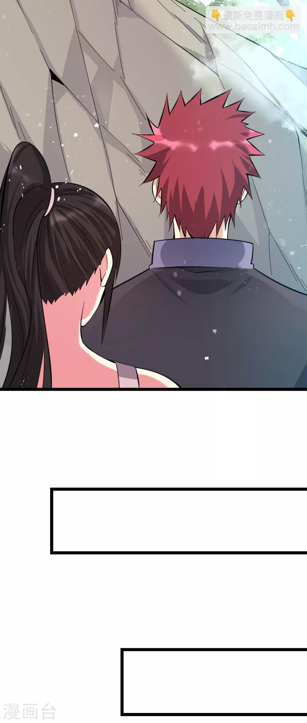 🍼都市仙王 第153话 第20页