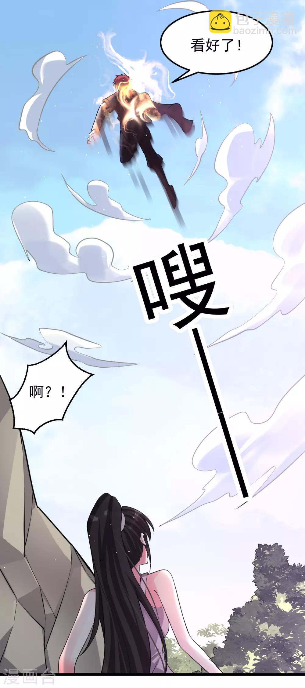 🍼都市仙王 第153话 第25页