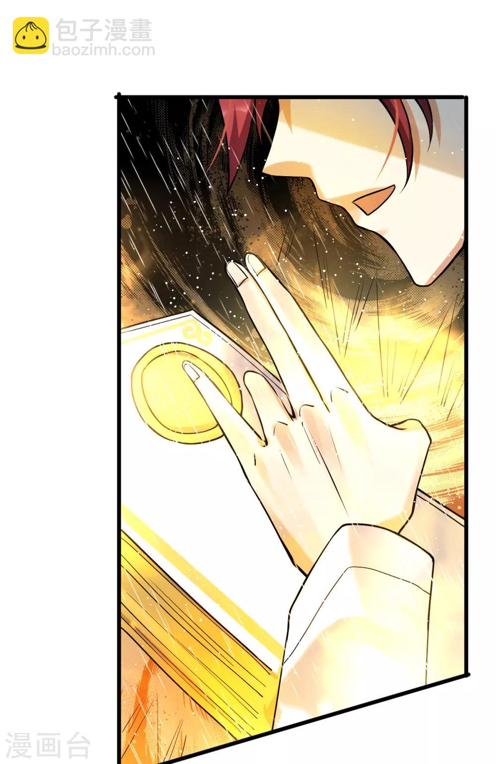 🍼都市仙王 第153话 第28页