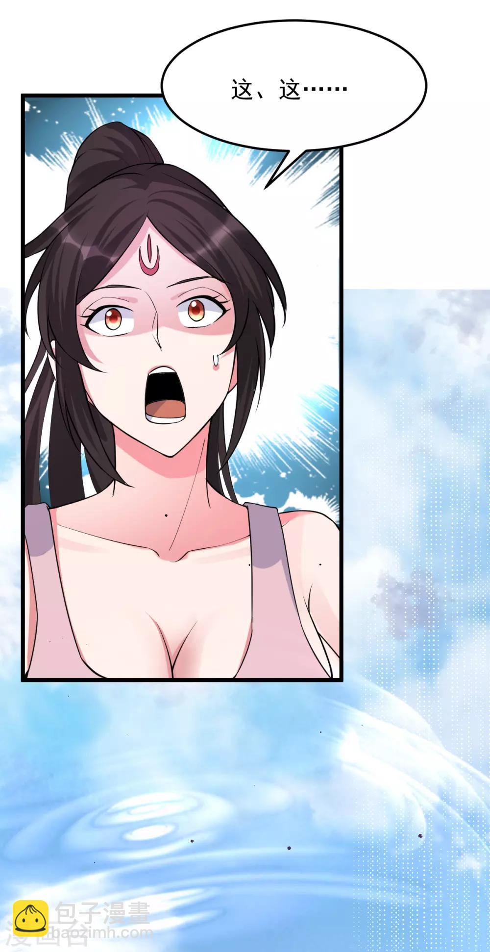 🍼都市仙王 第153话 第33页