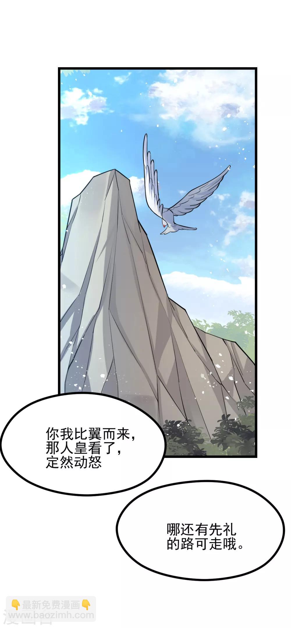 🍼都市仙王 第153话 第5页