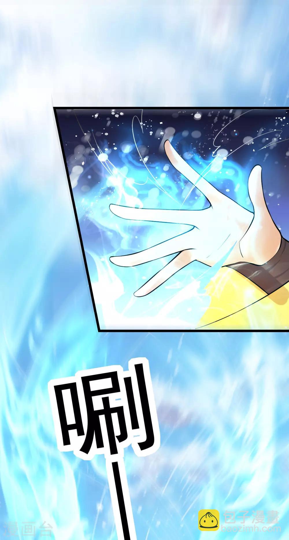🍼都市仙王 第155话 第10页