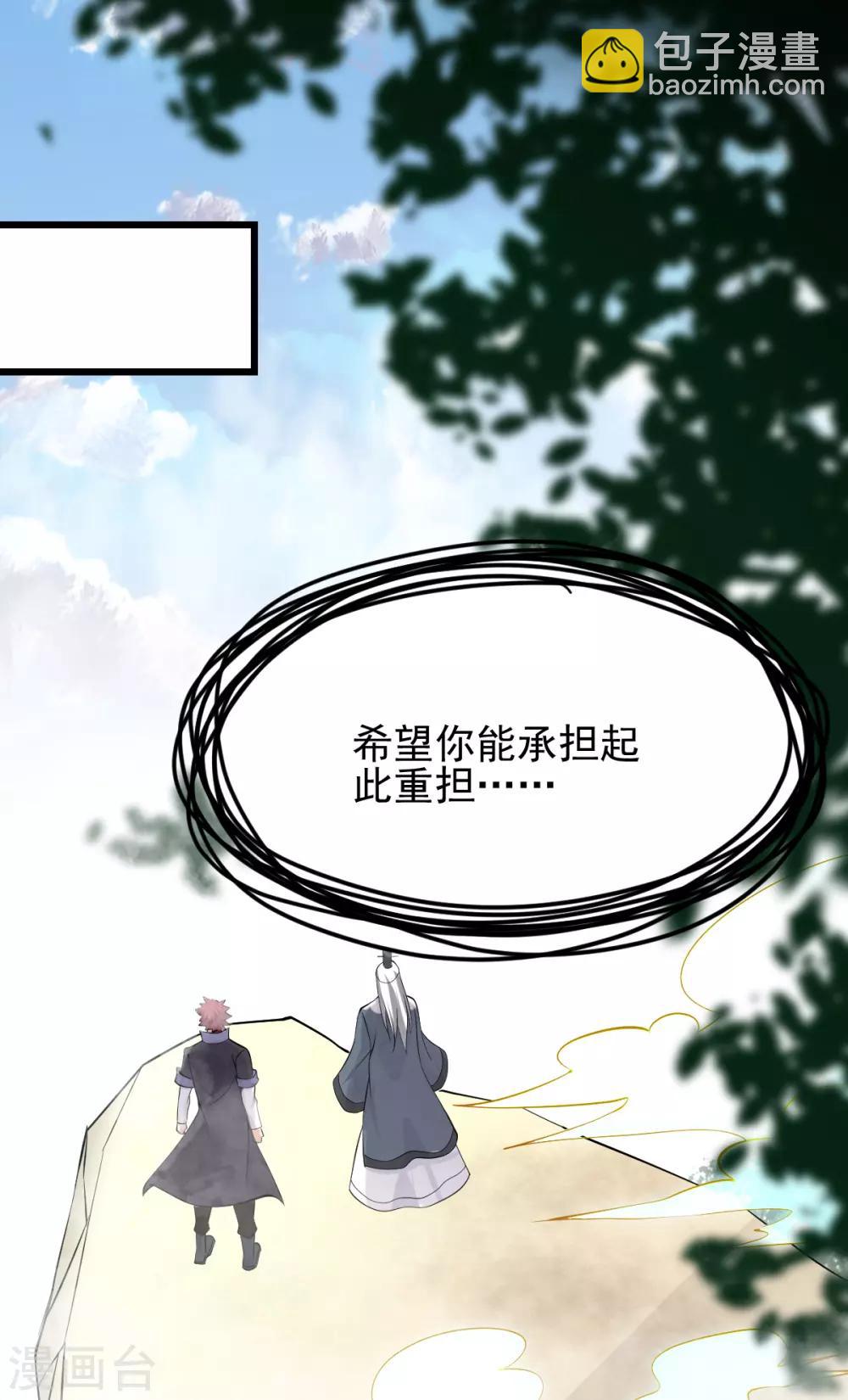 🍼都市仙王 第155话 第15页