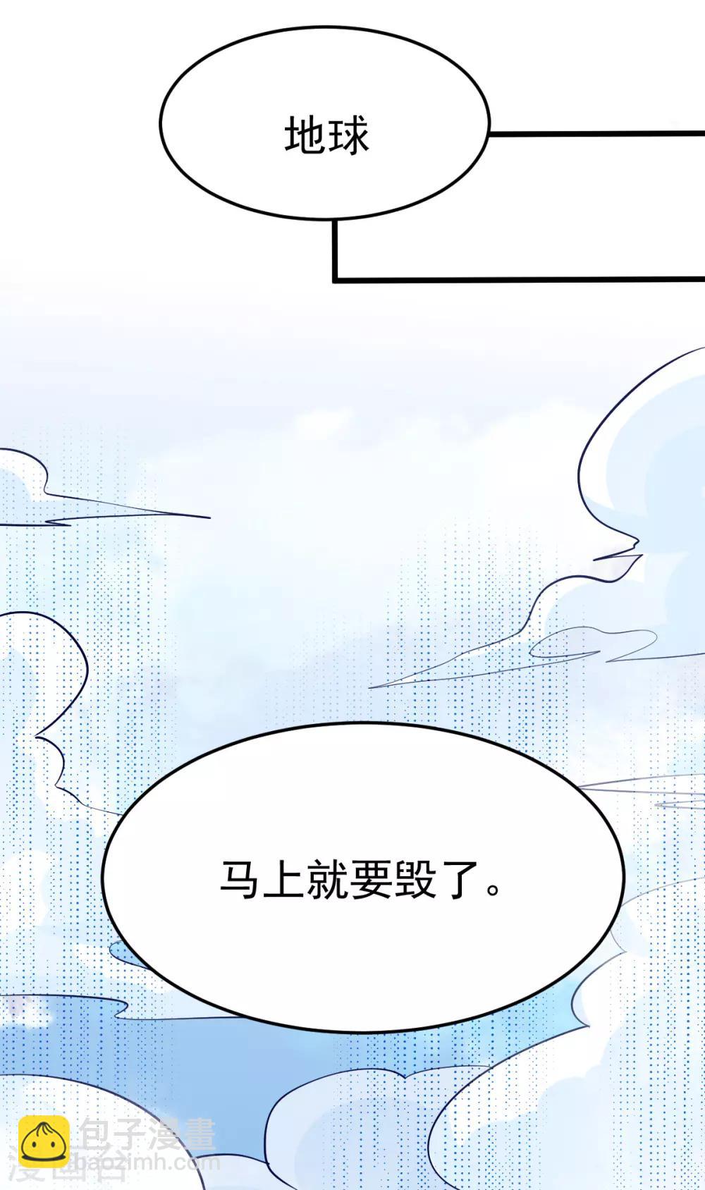 🍼都市仙王 第155话 第22页