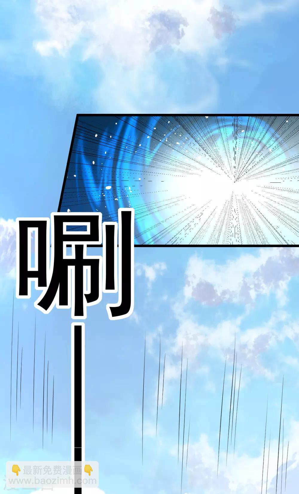 🍼都市仙王 第155话 第3页