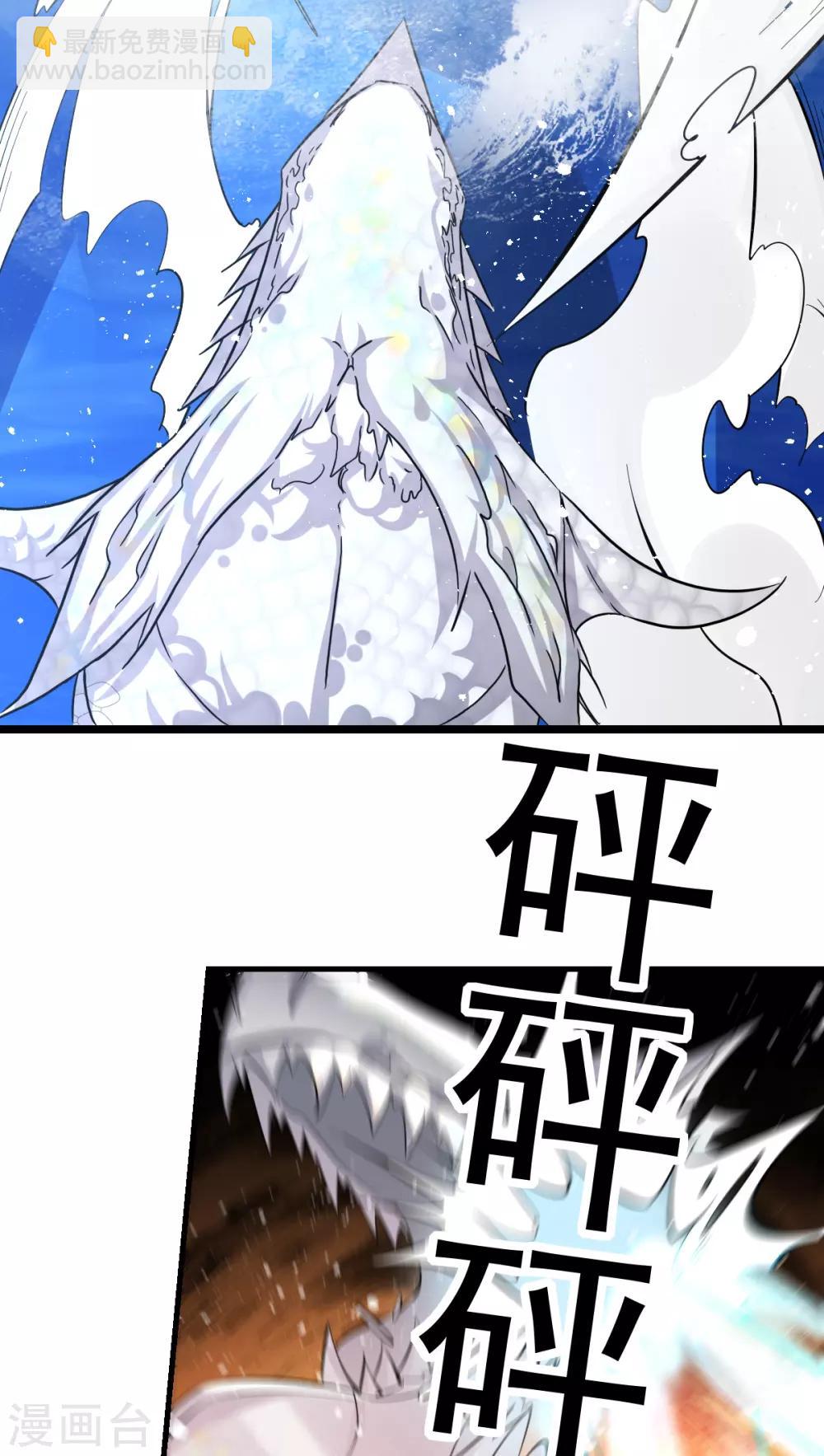 🍼都市仙王 第155话 第31页