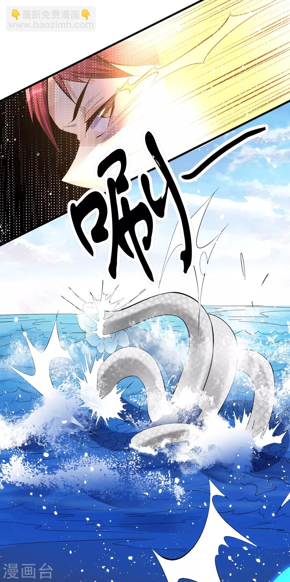 🍼都市仙王 第155话 第35页