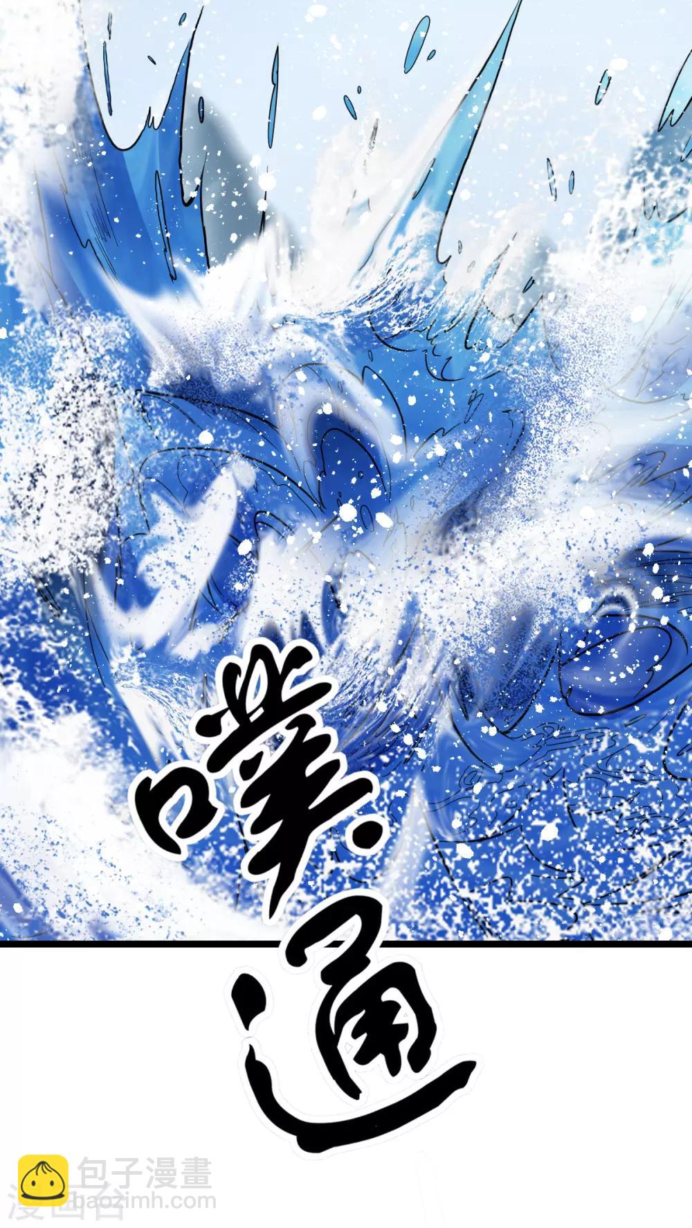 🍼都市仙王 第155话 第39页