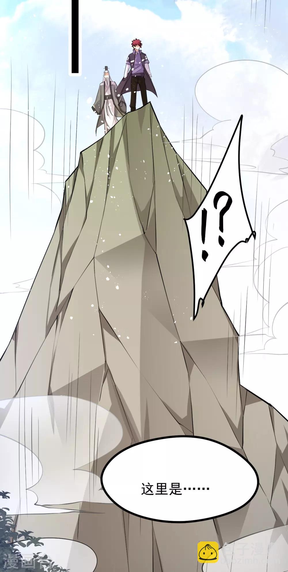 🍼都市仙王 第155话 第4页