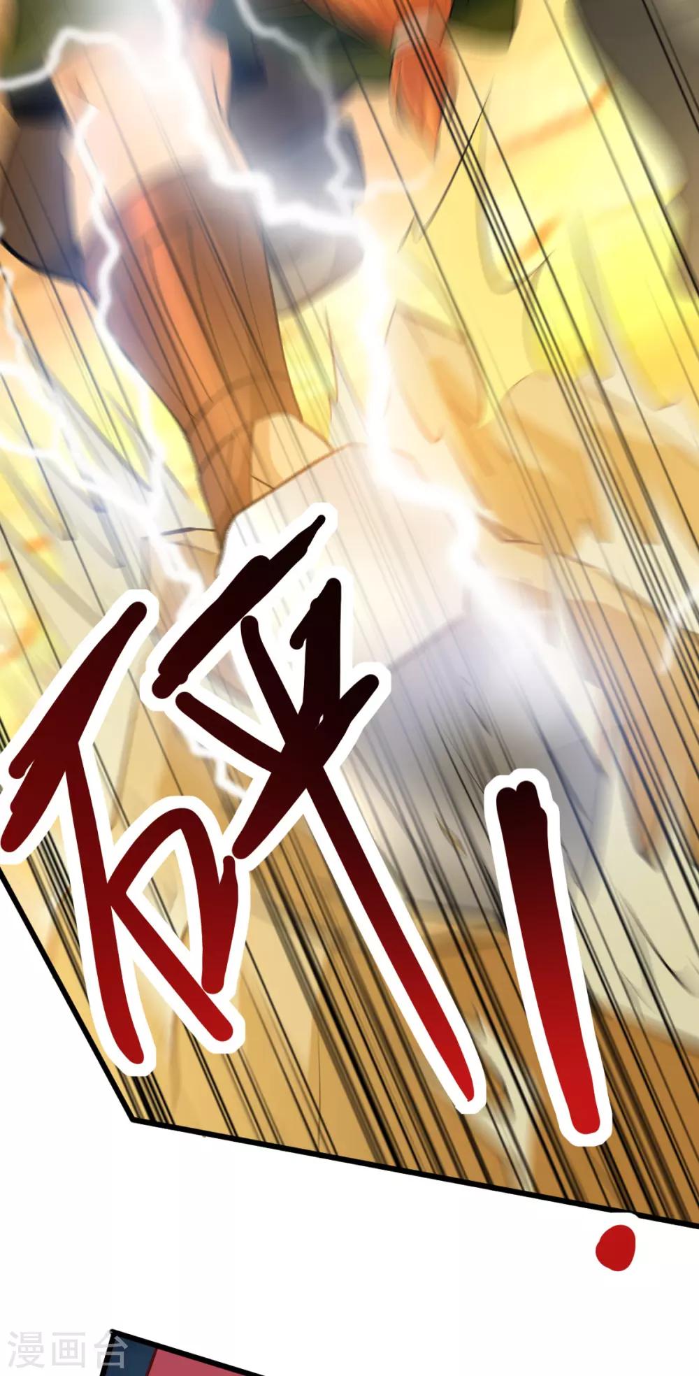 🍼都市仙王 第157话 第13页