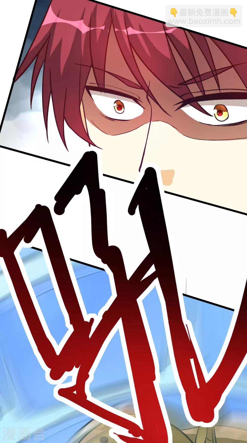 🍼都市仙王 第157话 第14页