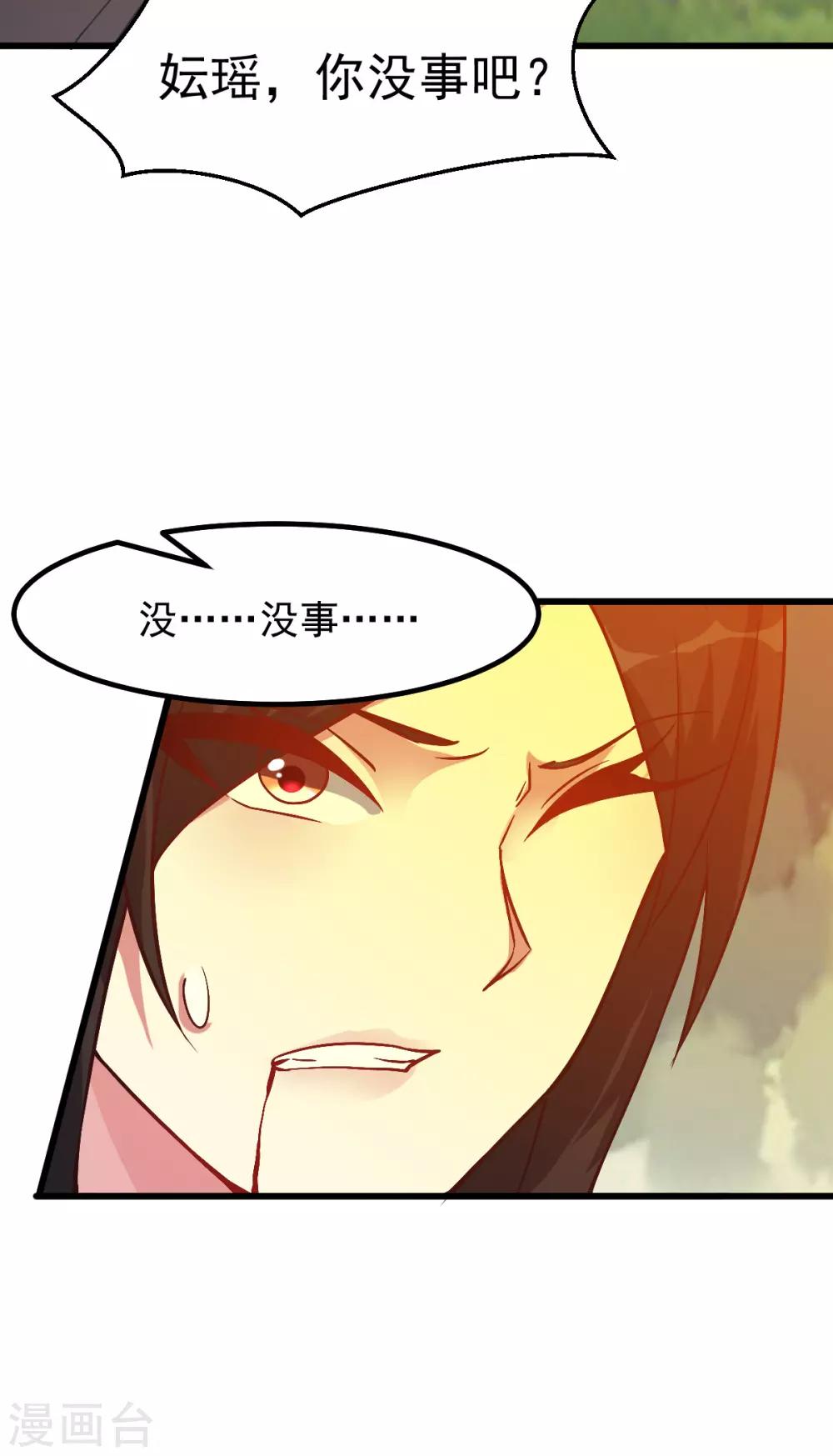 🍼都市仙王 第157话 第18页
