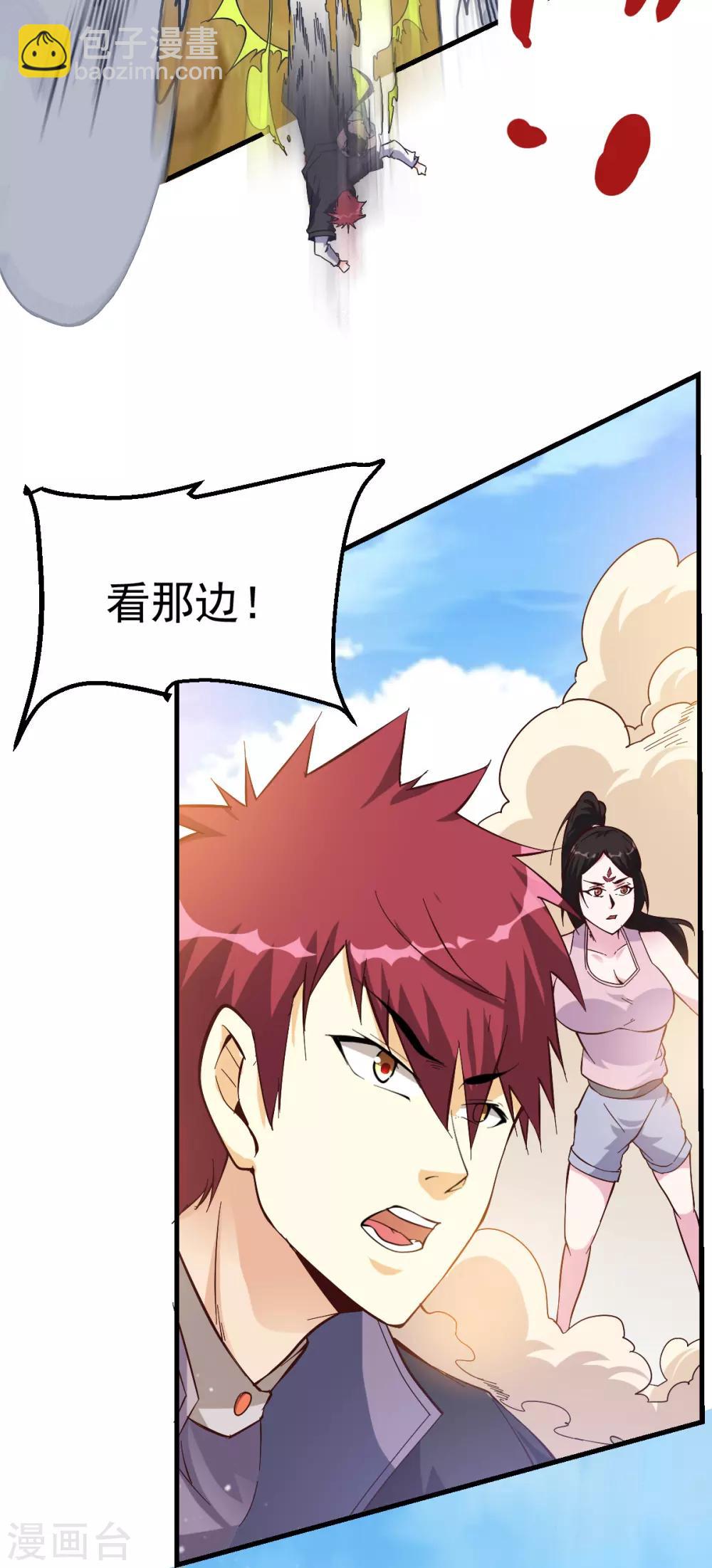 🍼都市仙王 第157话 第22页