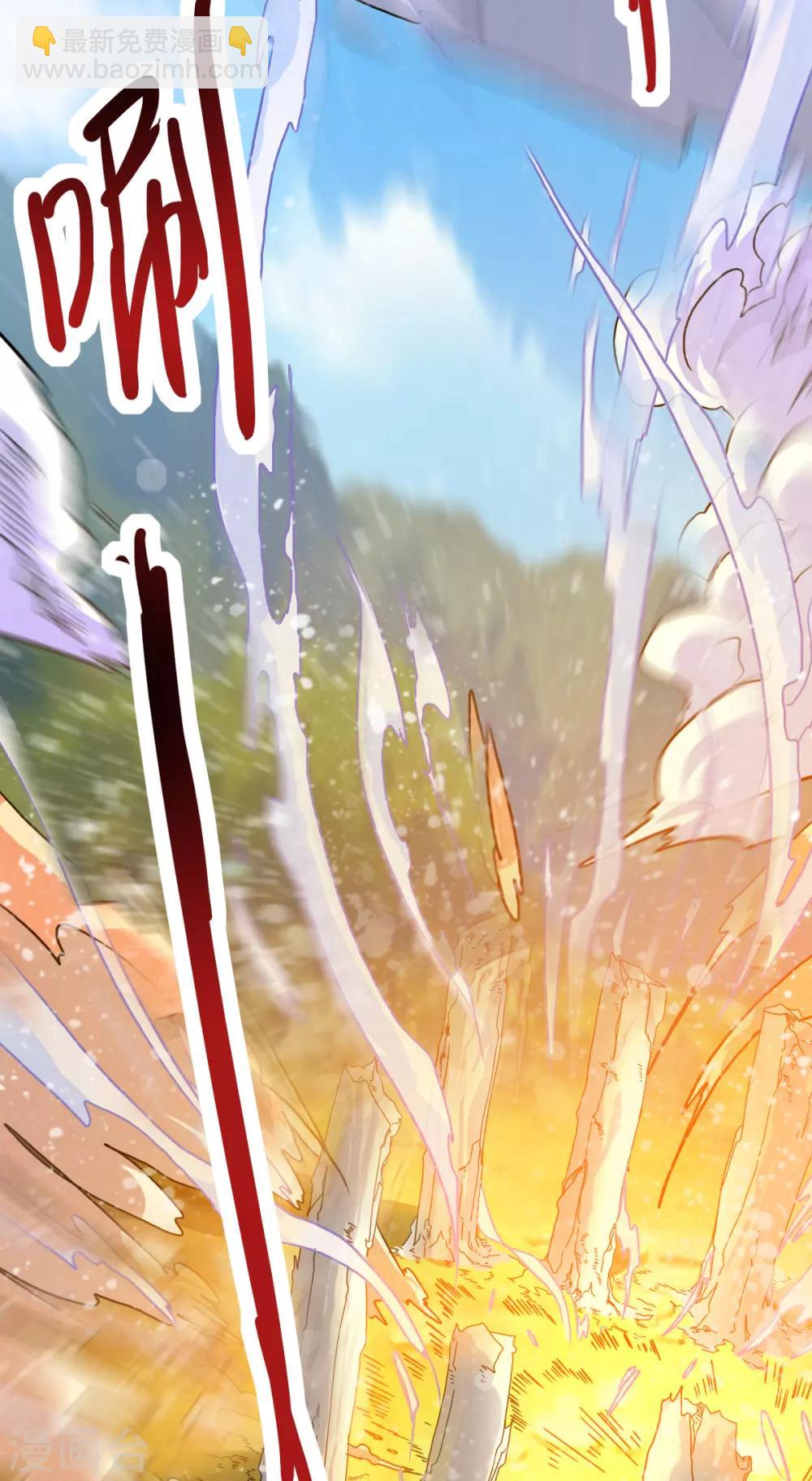 🍼都市仙王 第157话 第24页