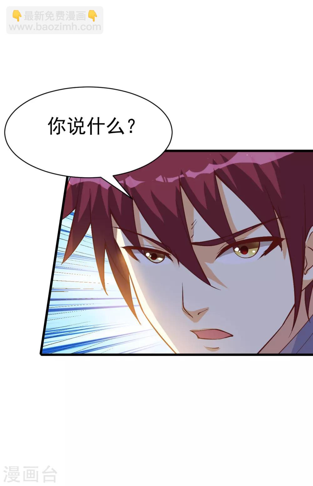 🍼都市仙王 第159话 第16页