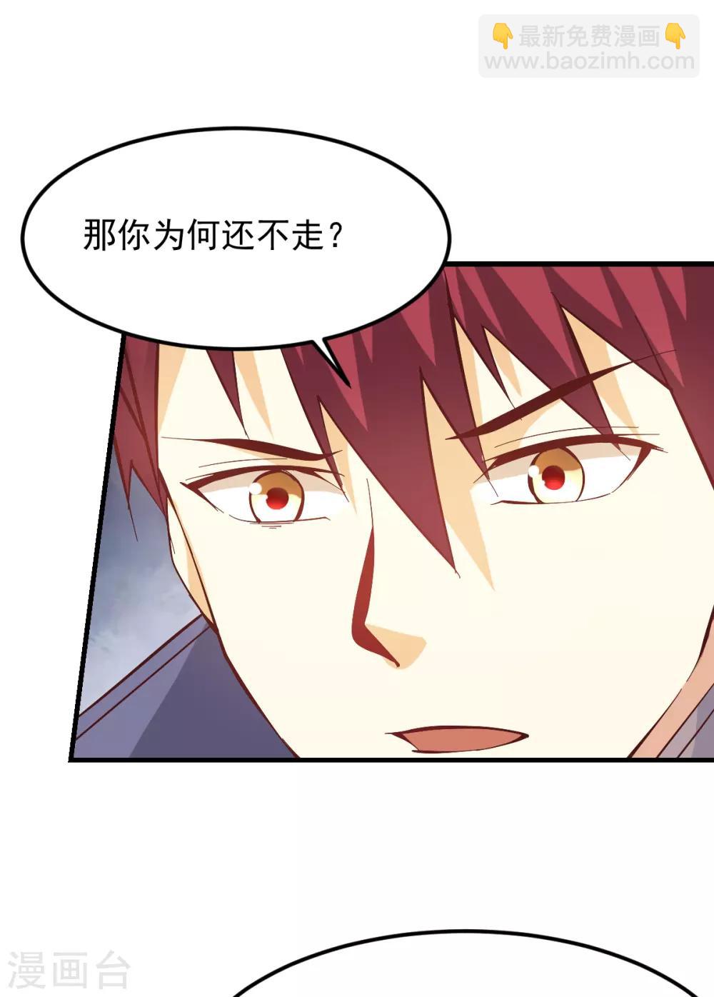 🍼都市仙王 第159话 第22页