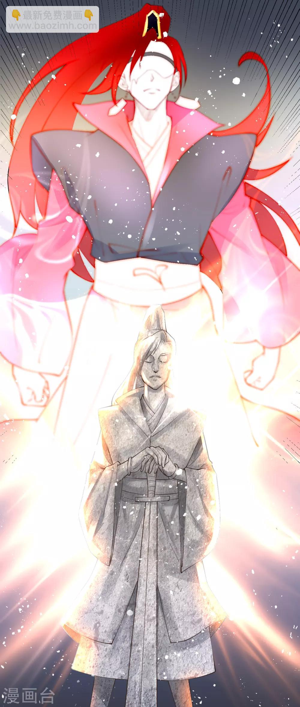 🍼都市仙王 第159话 第25页
