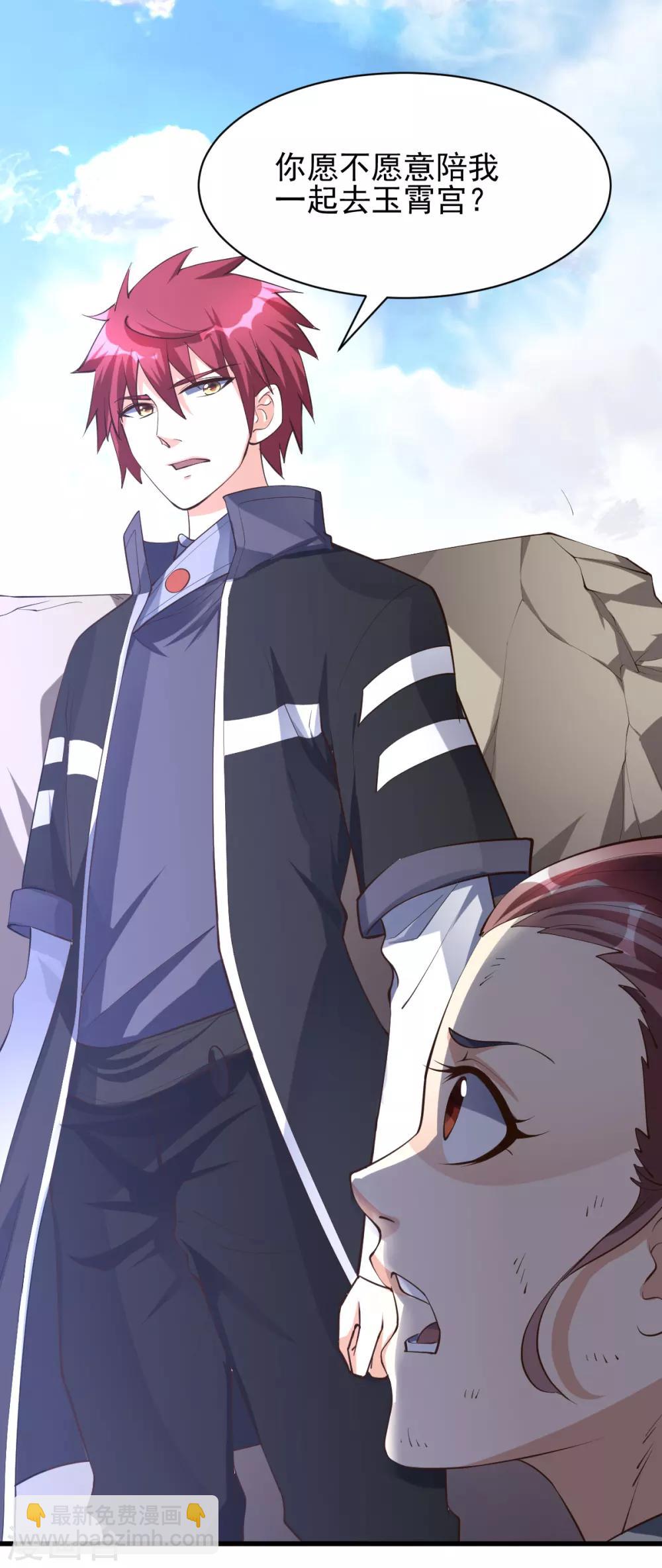 🍼都市仙王 第159话 第27页
