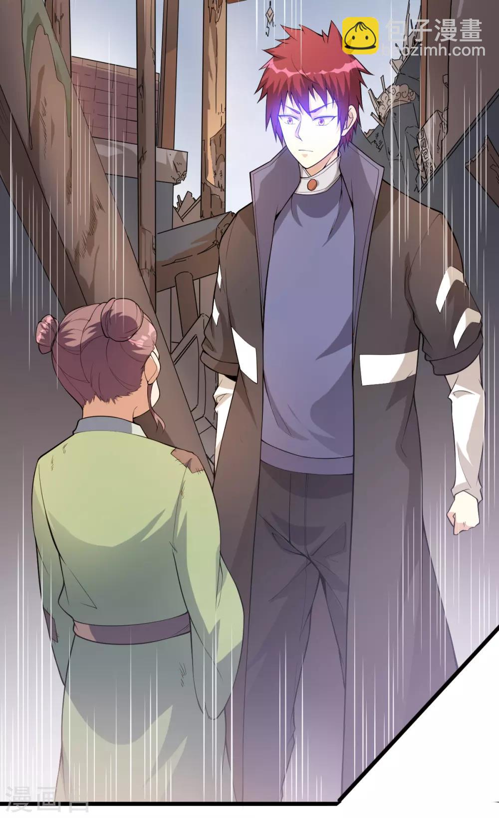 🍼都市仙王 第159话 第7页