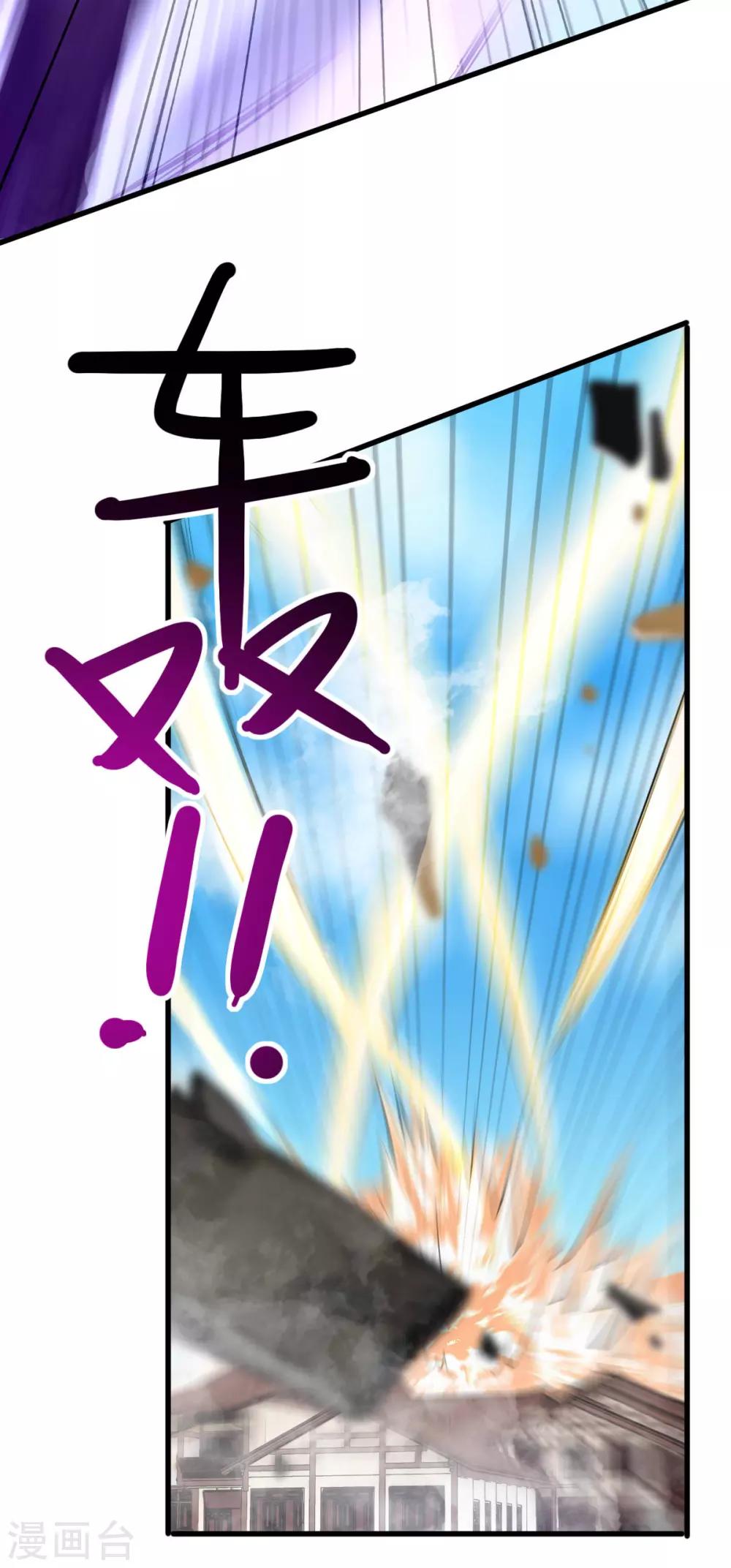 🍼都市仙王 第161话 第10页