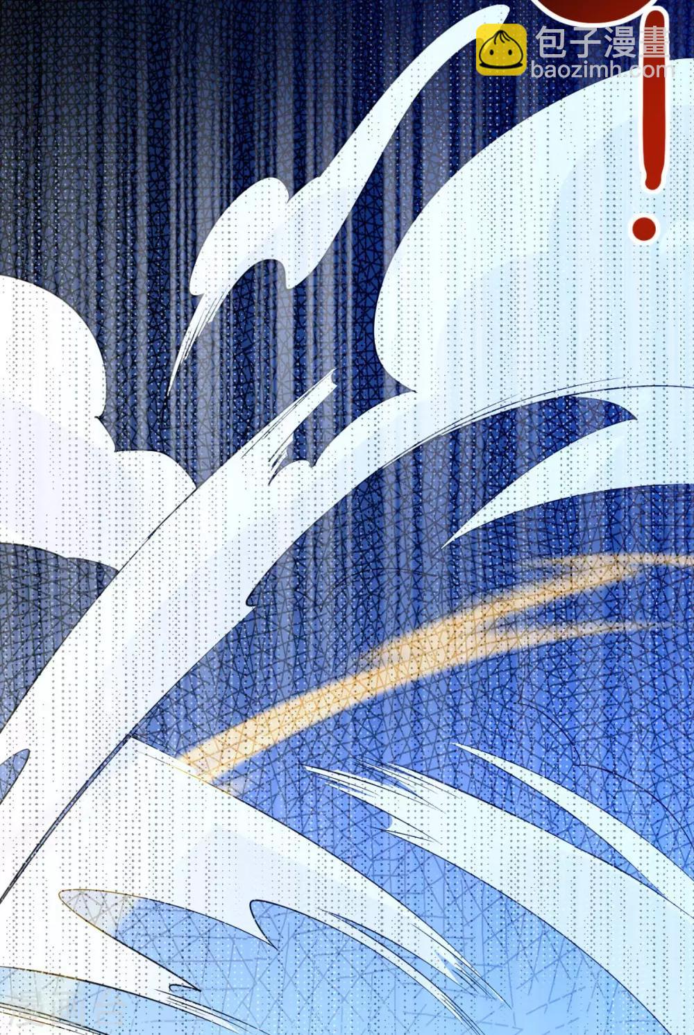 🍼都市仙王 第161话 第15页