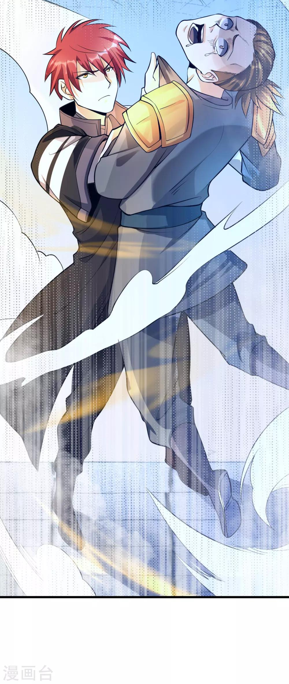 🍼都市仙王 第161话 第16页