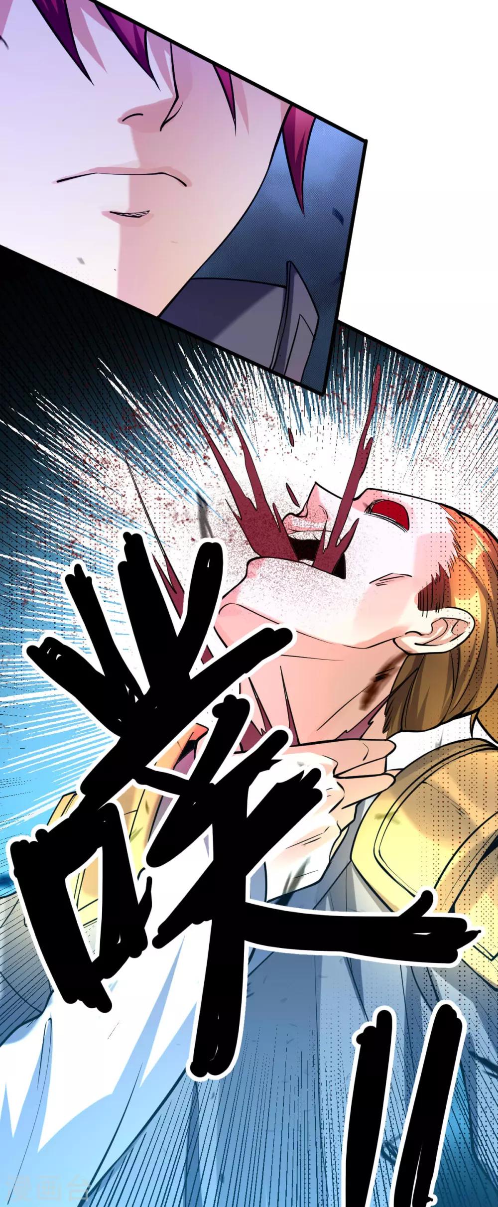 🍼都市仙王 第161话 第18页