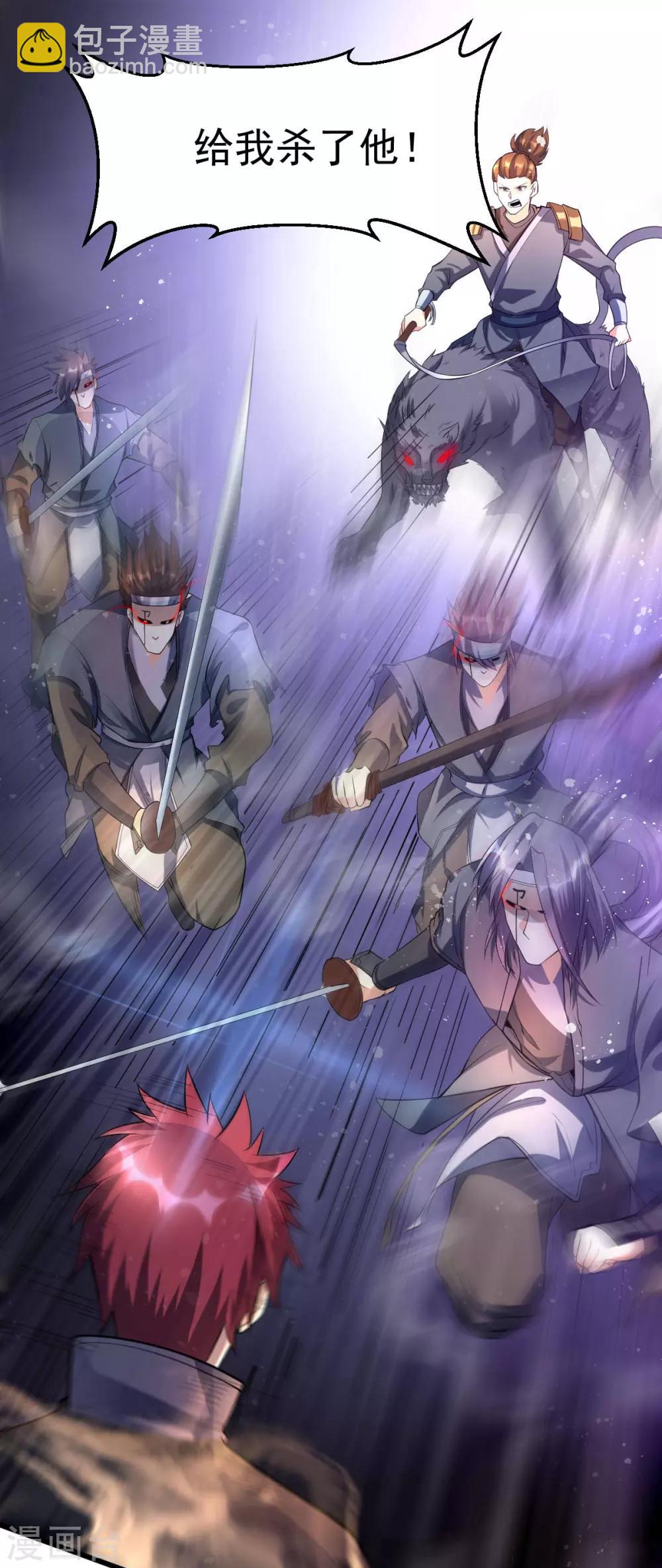 🍼都市仙王 第161话 第2页
