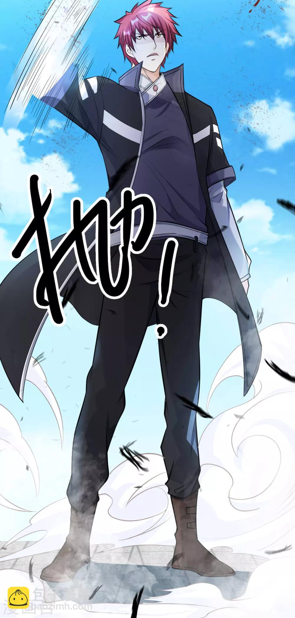 🍼都市仙王 第161话 第22页