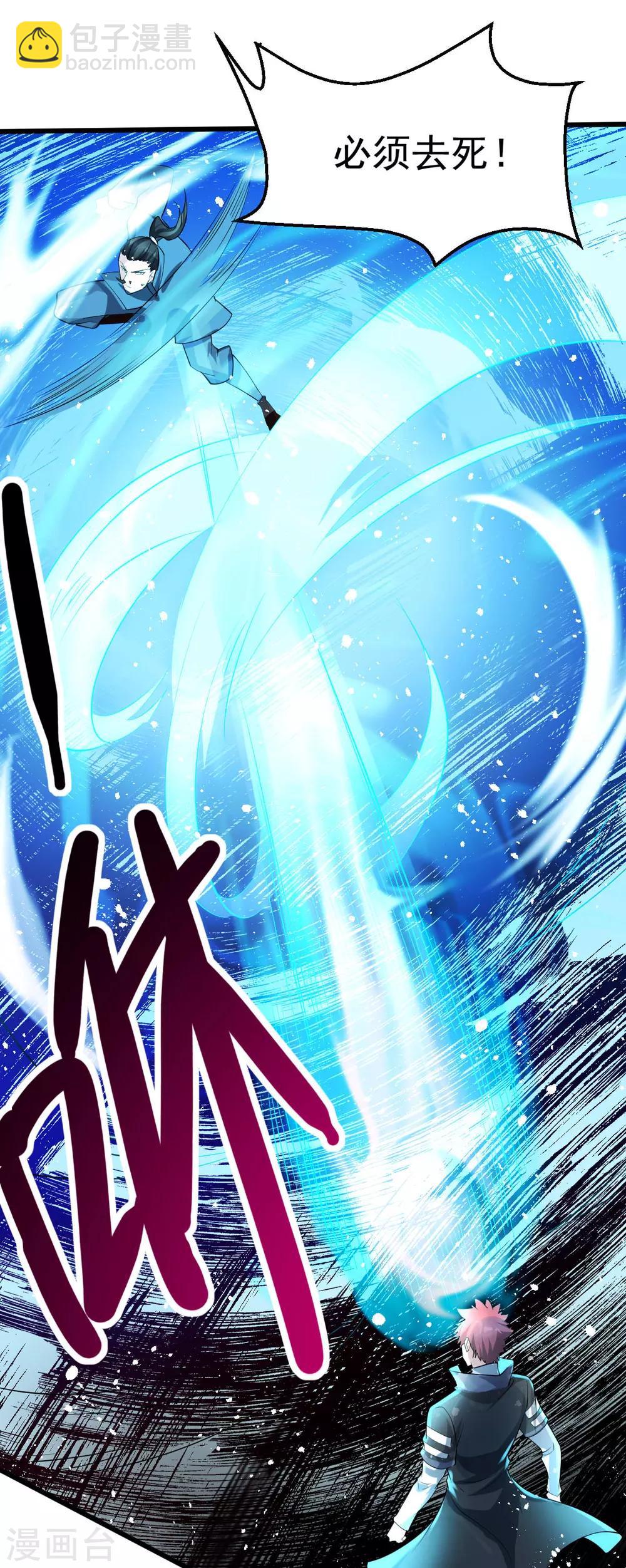 🍼都市仙王 第161话 第24页