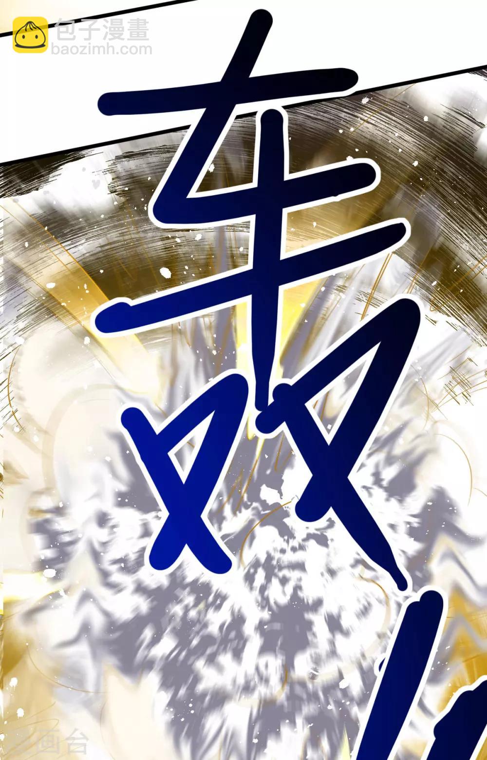 🍼都市仙王 第161话 第27页