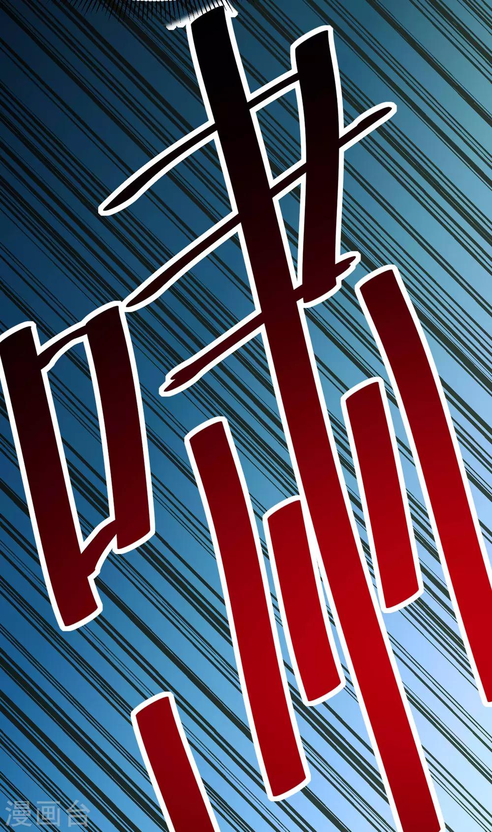 🍼都市仙王 第161话 第30页