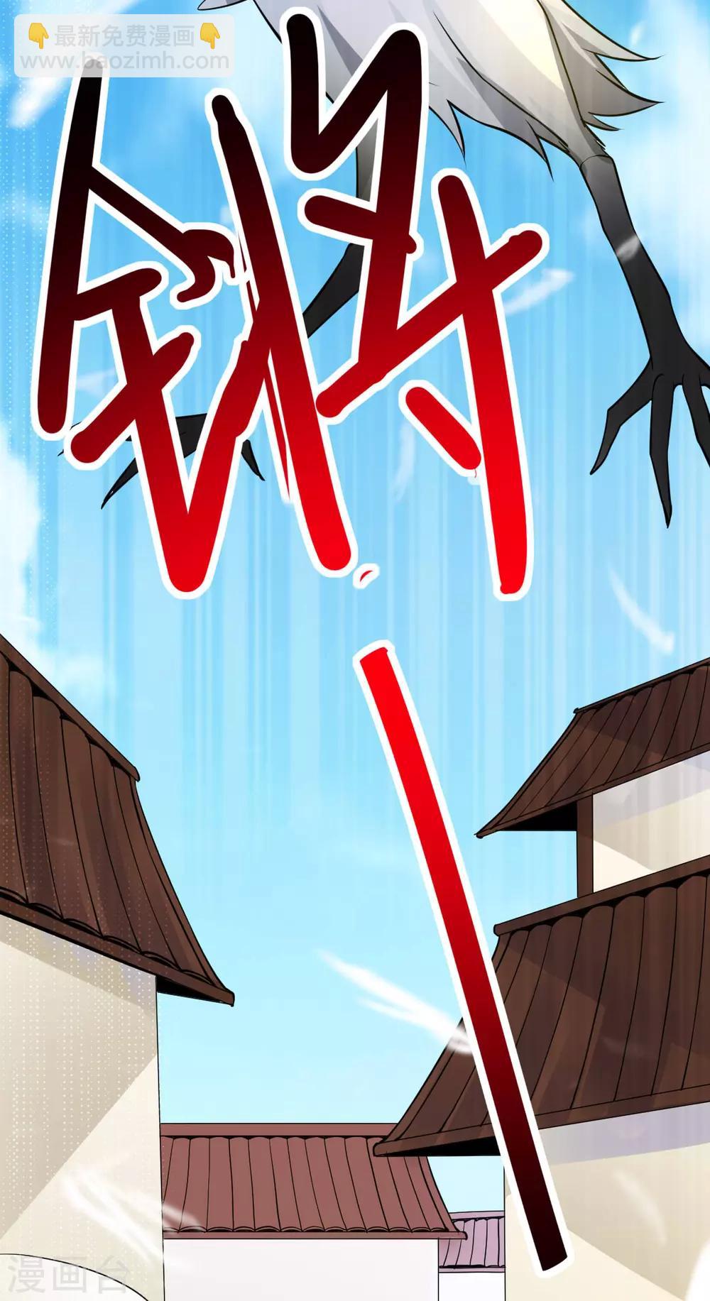 🍼都市仙王 第161话 第33页