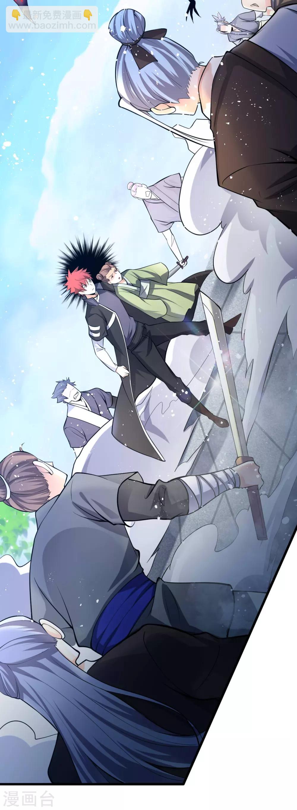 🍼都市仙王 第161话 第37页