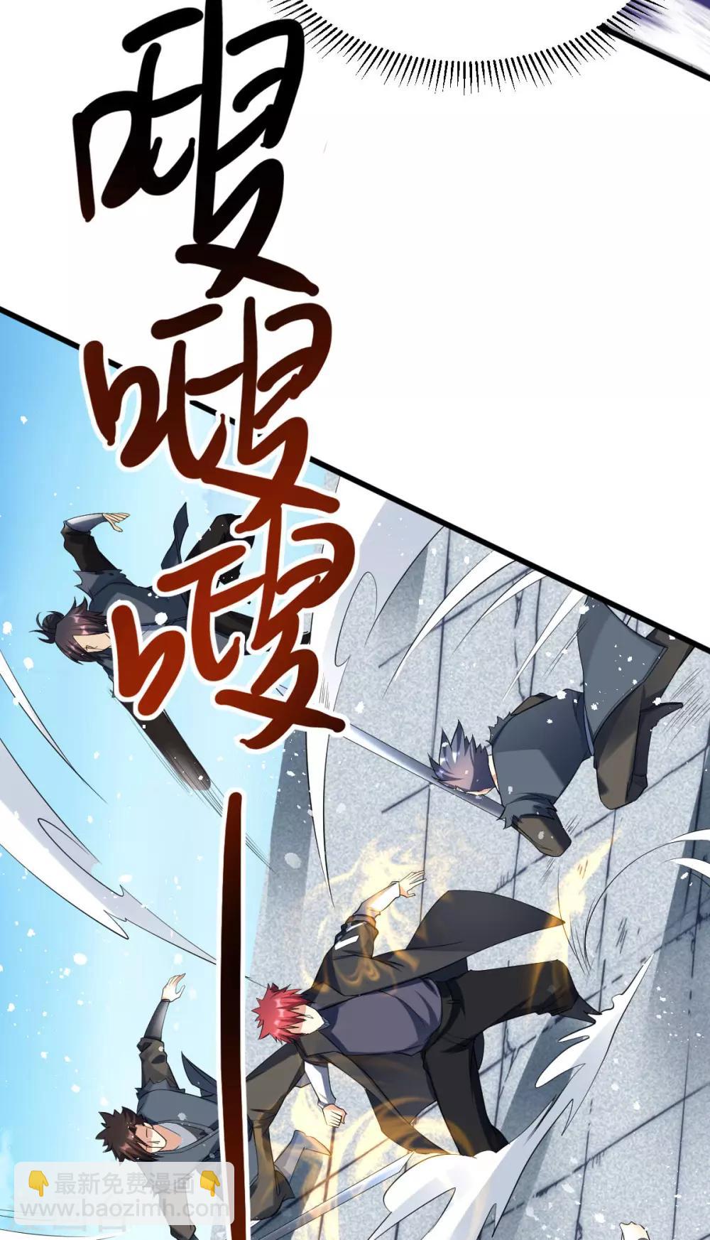 🍼都市仙王 第161话 第7页